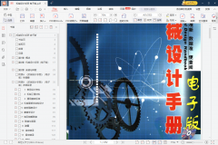 和编纂们就五十年如一日